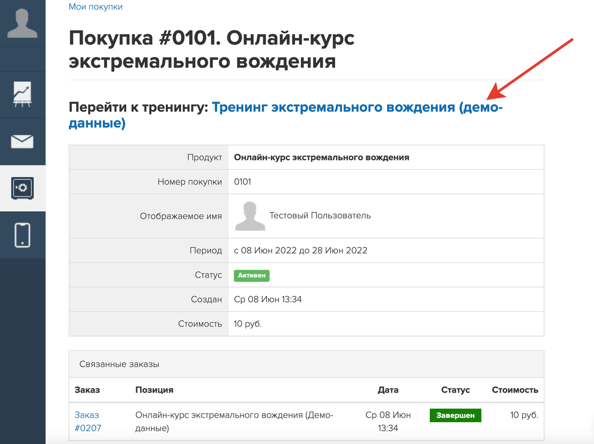 Когда показывают вызов