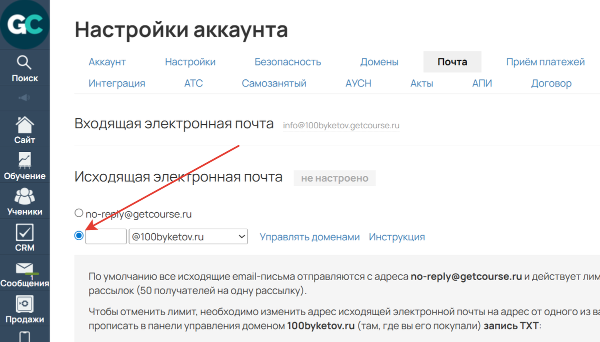 Переставьте селектор