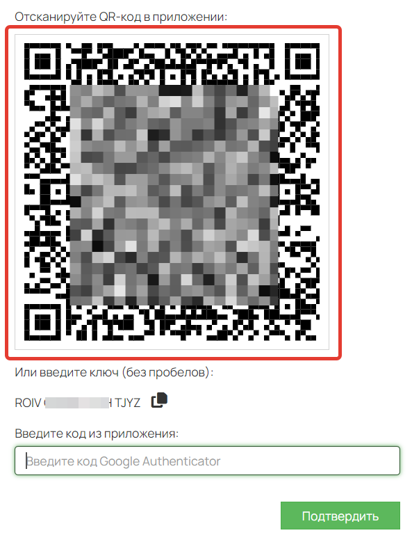 <p>Отсканируйте QR-код</p>