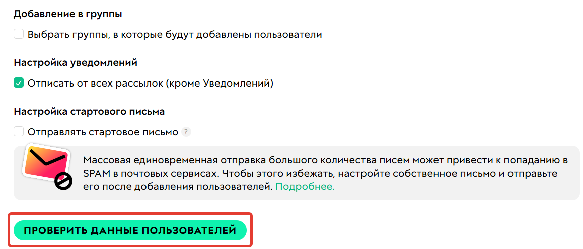 Запуск проверки