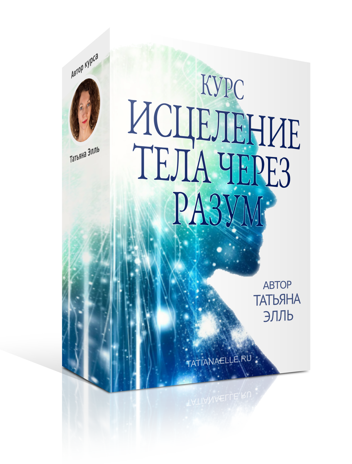 Курсы целительства