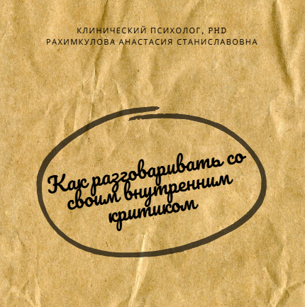 Бесплатный гайд 