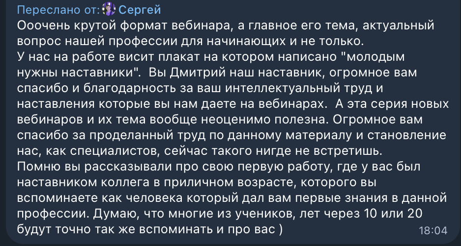 Отзыв курса GROMOV-PLC