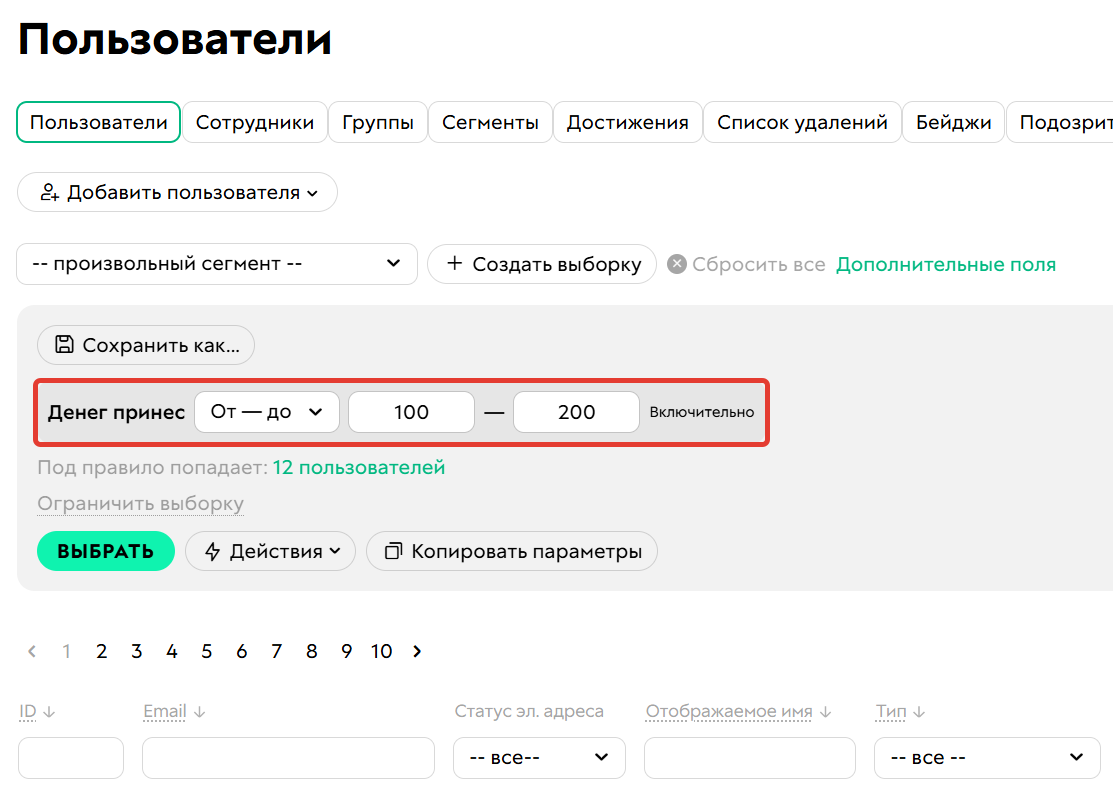 <p>Условие «Денег принес»</p>