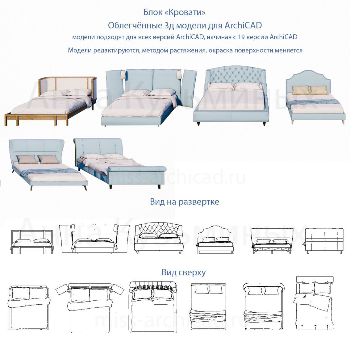 Модель кровати архикад