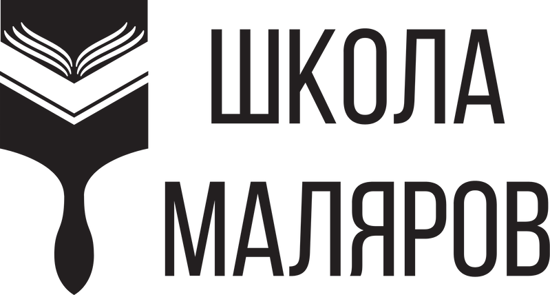 Школа маляров