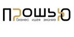  Академия швейных технологий и профессиональной подготовки кадров ПРОШЬЮБИЗНЕС