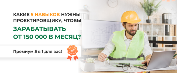 Академия загородного строительства Строй и живи 