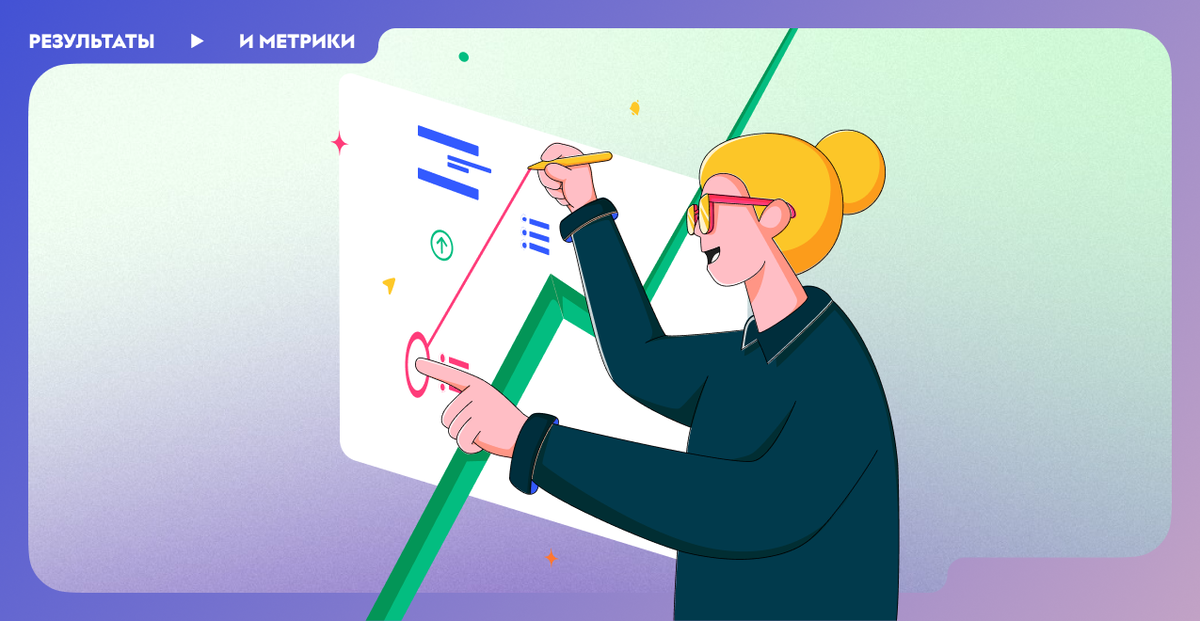 Результаты и метрики