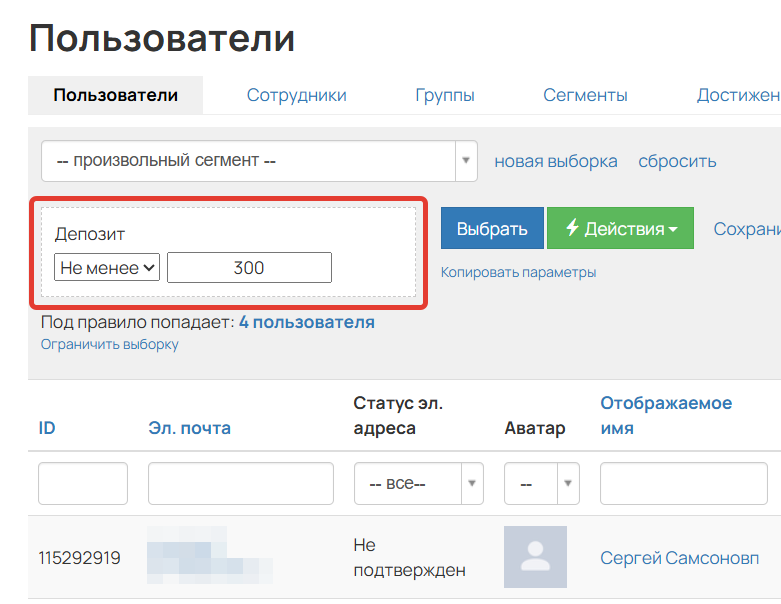 <p>Условие «Депозит»</p>