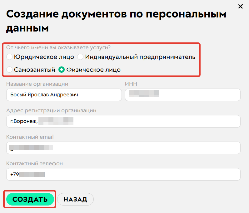 
		
		<p>Настройка данных</p>		