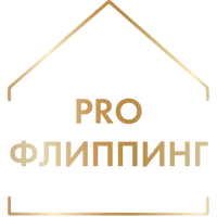 PRO Флиппинг