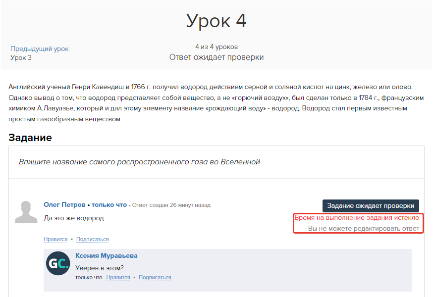 		<p>По завершении лимита нельзя перейти</p><p> к редактированию ответа</p>	