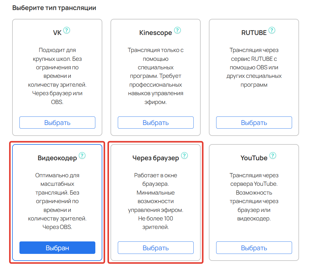Тип трансляции