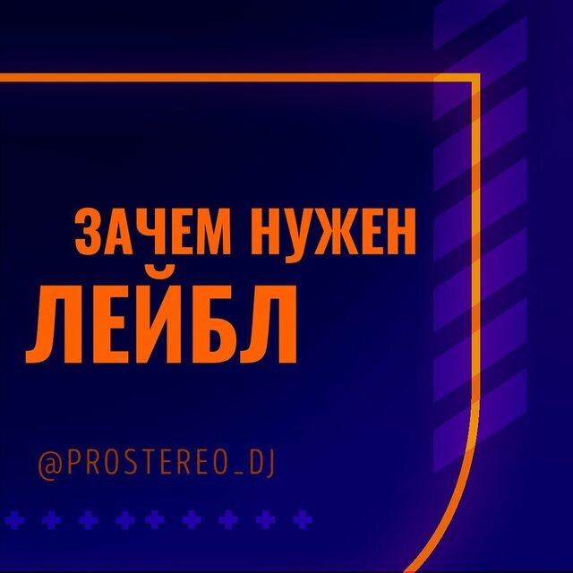 Полезные статьи о диджеинге и написании музыки