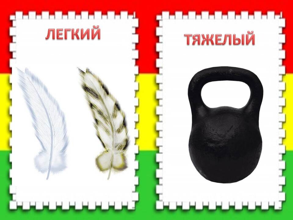 Картинки узкий широкий