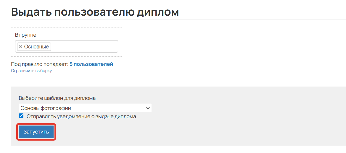 Отправка уведомления