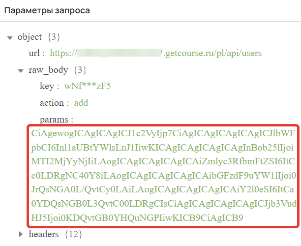 
		
		<p>Параметры в формате base64</p>		