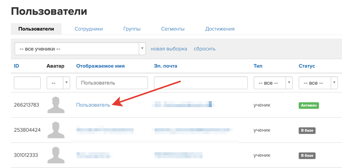 Переход к профилю пользователя