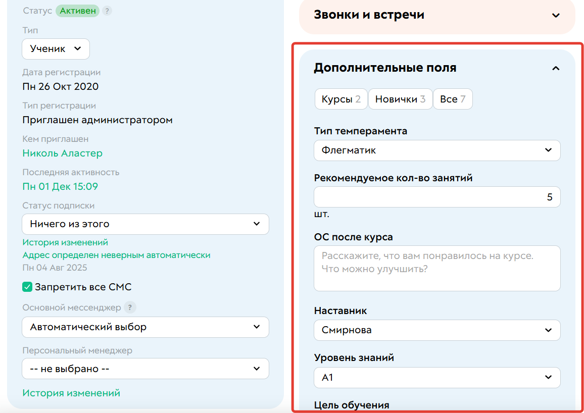 
		
		<p>Дополнительные поля</p>		
