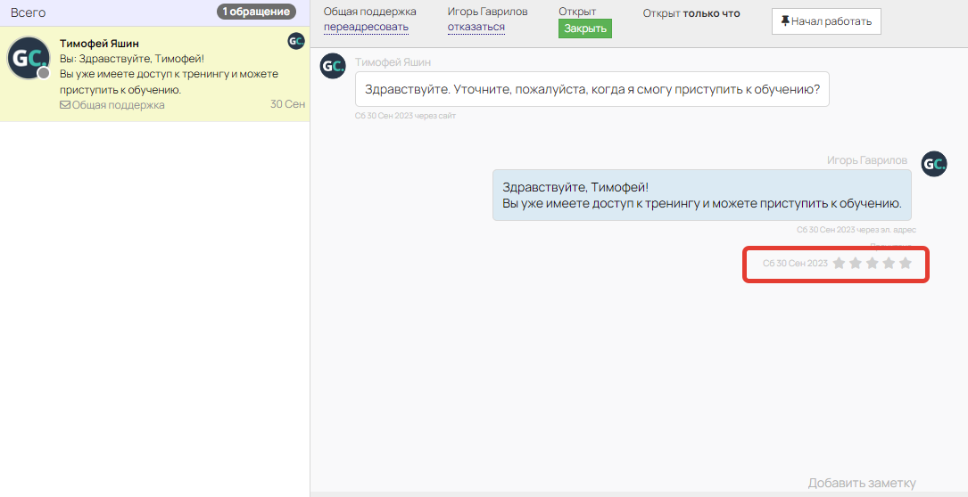 Оценка ученика