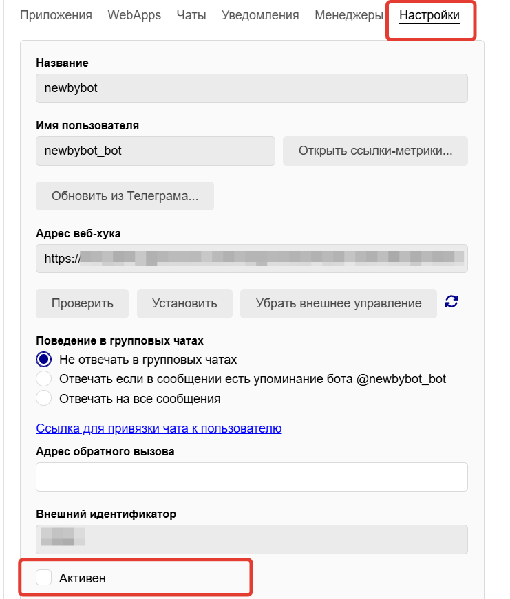 Проверьте, активен ли чекбокс