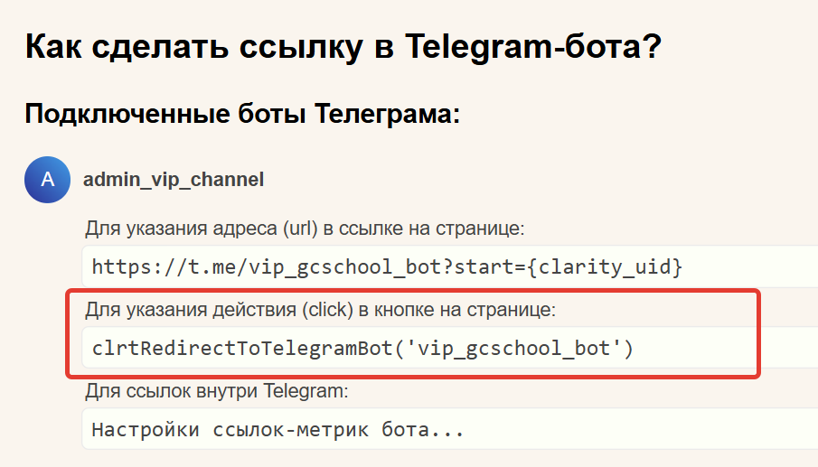 Скопируйте ссылку