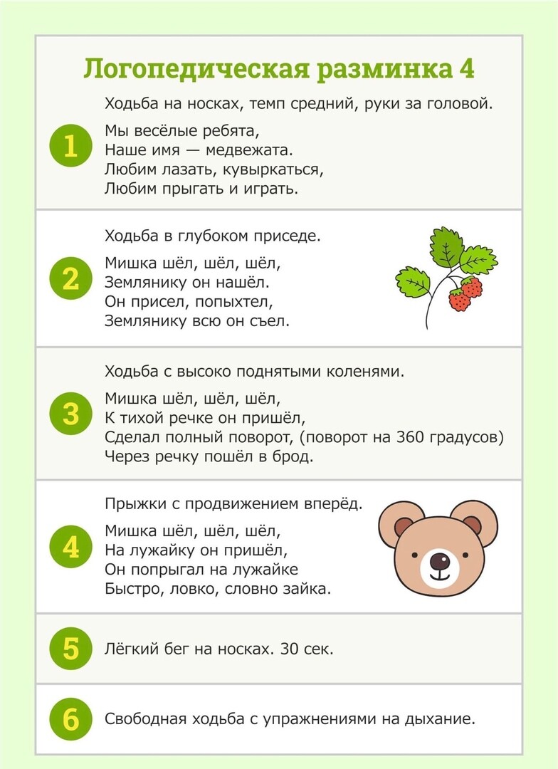 Логоритмика для детей 3 4 упражнения. Упражнения логоритмики для дошкольников. Логоритмика для детей. Логоритмика для дошкольников. Логоритмические задания для детей.