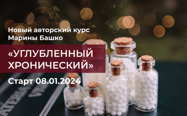 gomeopat-bashko.ru