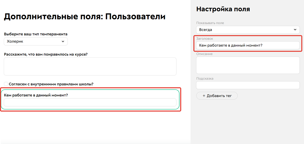 <p>		Доп. поле, в которое будут записываться ответы из файла	</p>