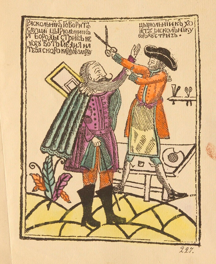 Лубок Раскольник и цирюльник 1770 г.