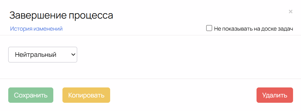 Завершение процесса