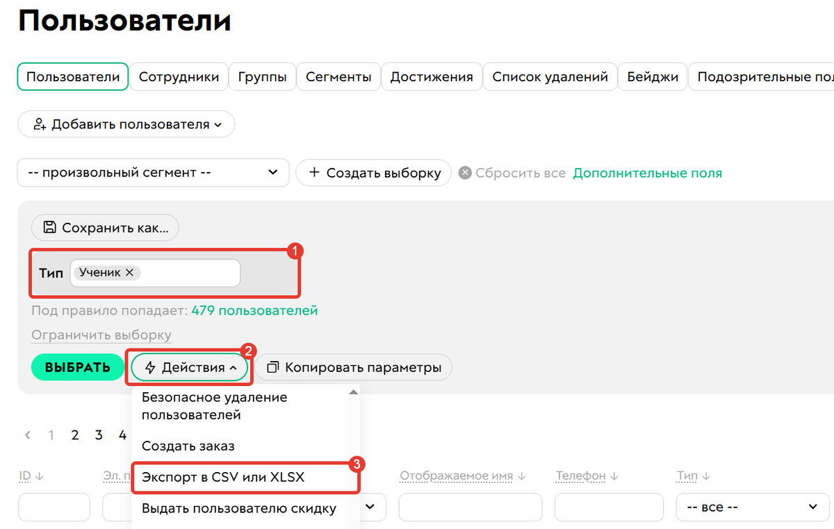 Перейдите к экспорту