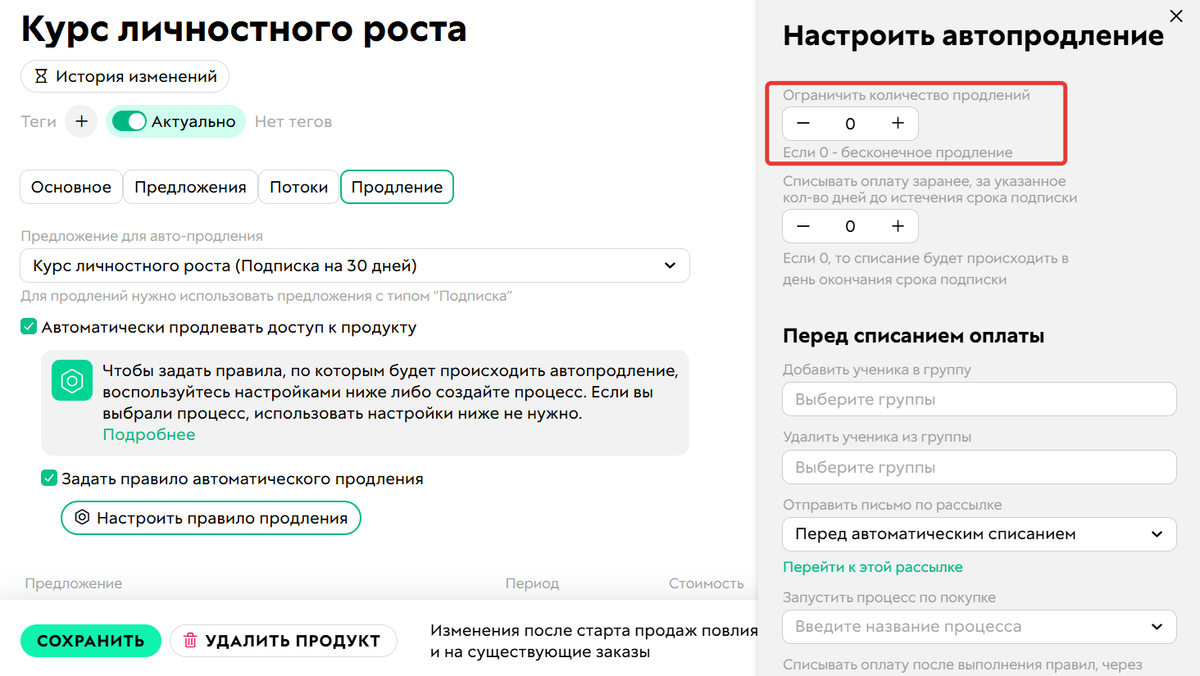 Количество продлений
