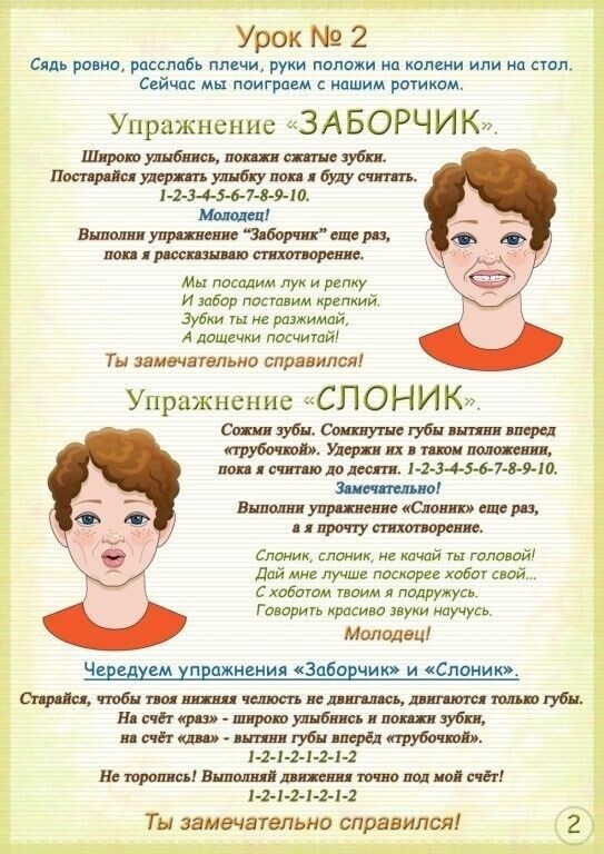 Артикуляционная гимнастика 