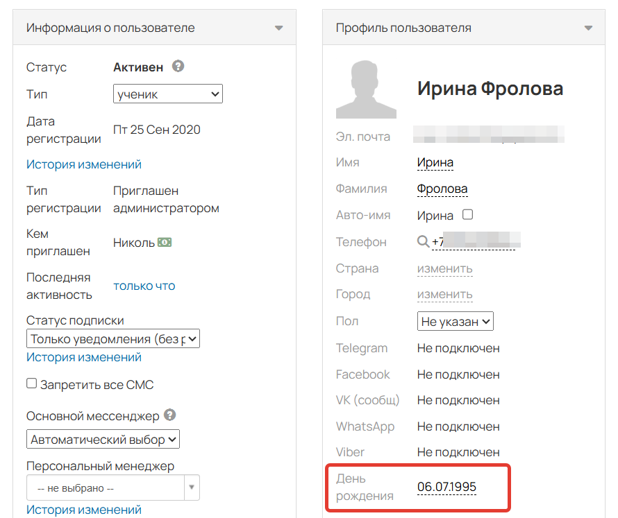 
		
		<p>День рождения в профиле пользователя</p>		