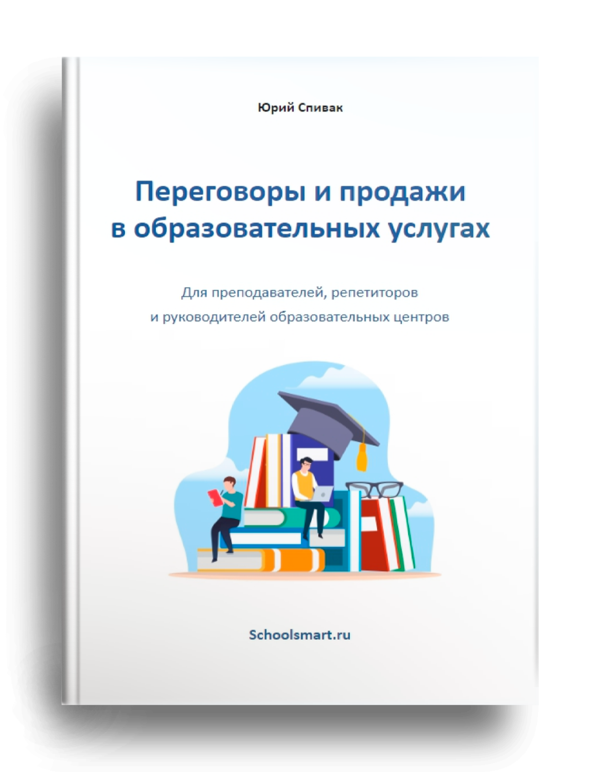 Книги. Распродажа