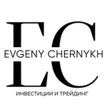 Школа биржевой торговли Евгения Черных