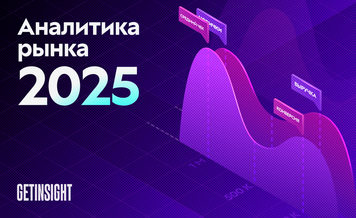 Аналитика продаж онлайн-школ за 2025 год