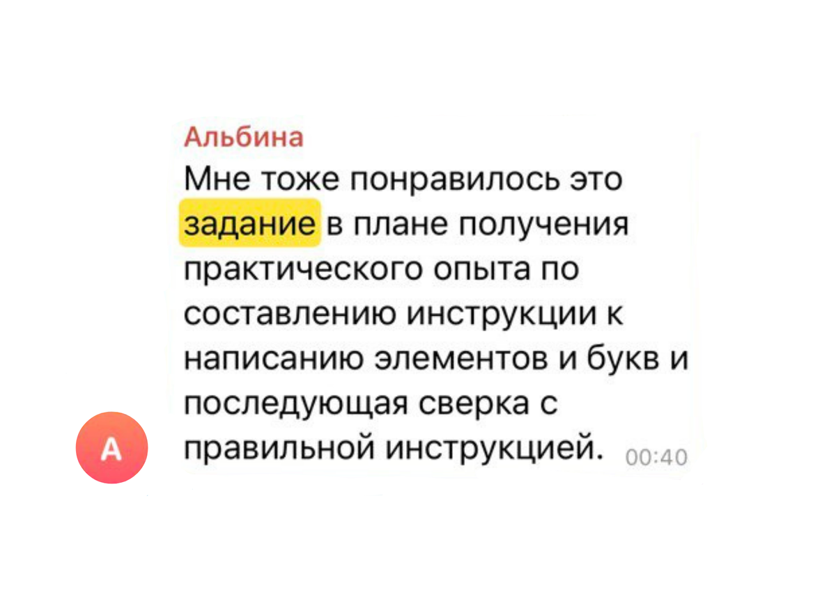 Нейропсихологический подход к обучению и коррекции технической стороны  письма