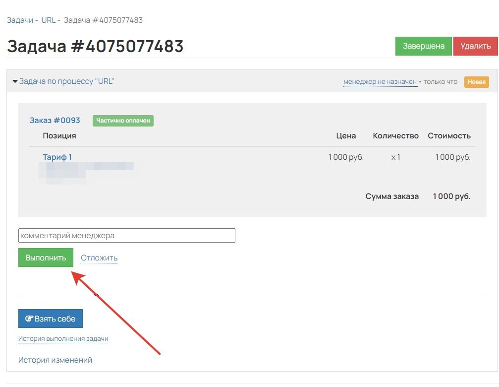 Кнопка ручного выполнения задачи все равно отображается