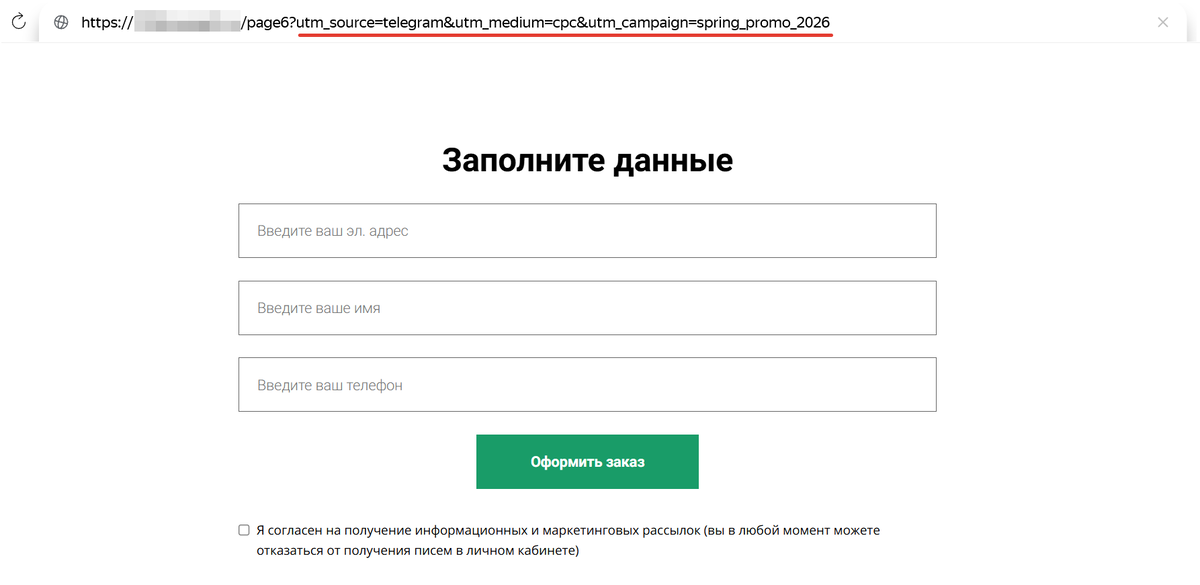Пользователь не видит доп. поля для записи UTM-меток