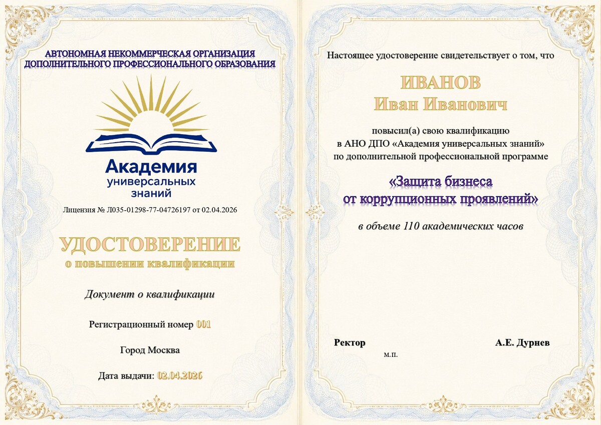 Образец