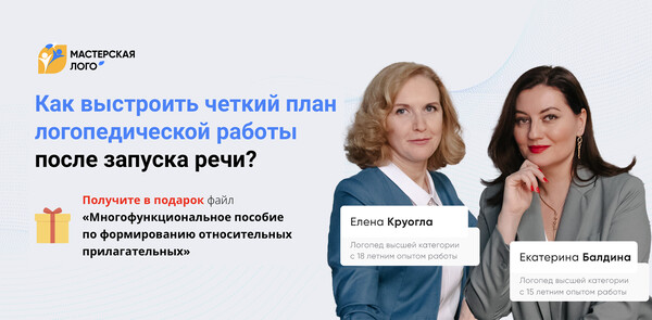 Логопед вакансии центр занятости