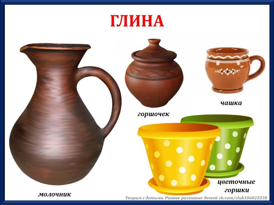 Что из чего сделано дидактическая игра. Из чего сделаны предметы. Карточки для детей что из чего сделано. Картинки что из чего сделано.