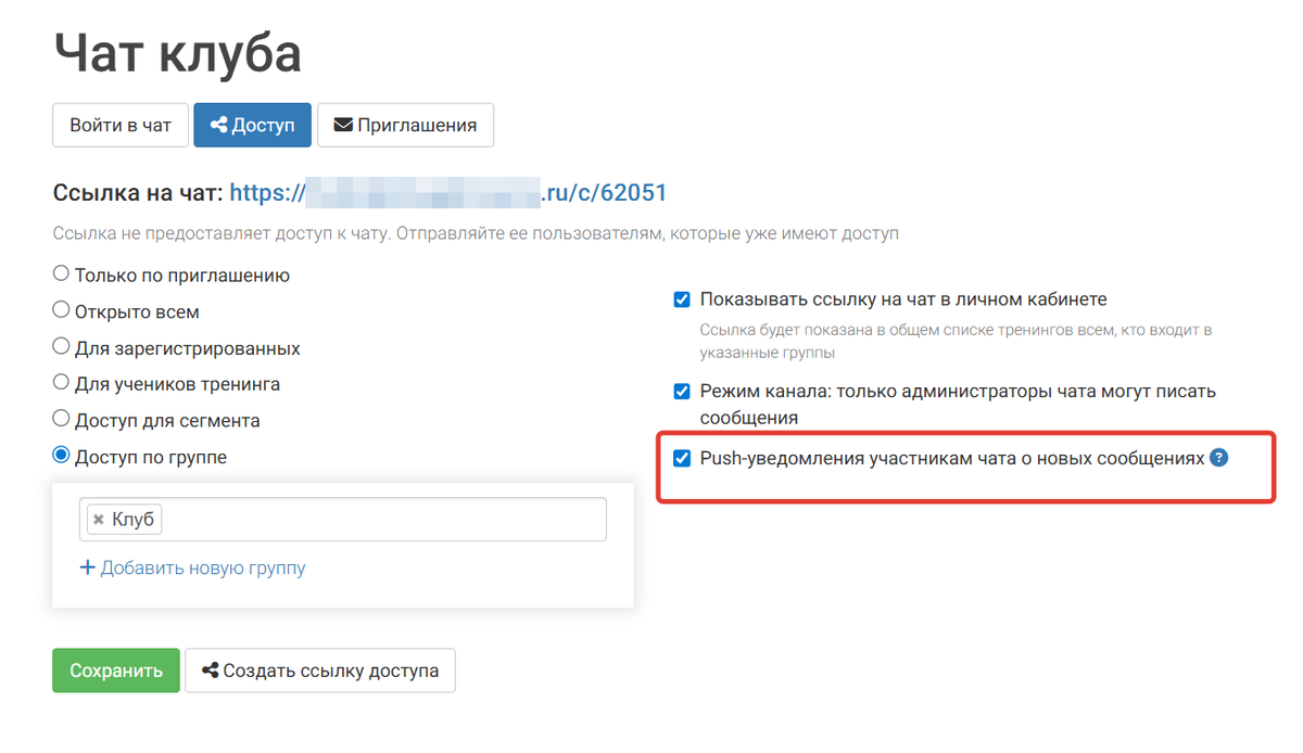 <p>«Push-уведомления по&nbsp;умолчанию»</p>