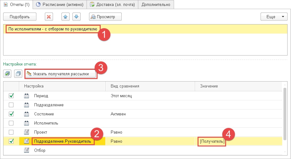 Проекты в 1с документооборот