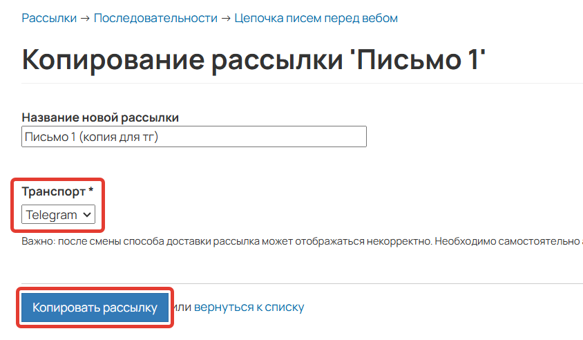 Выберите транспорт