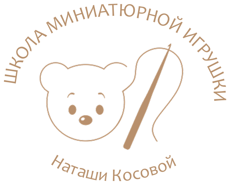 Школа миниатюрной игрушки Наташи Косовой