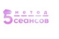Метод 5 сеансов